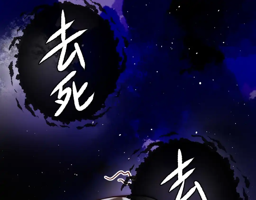 《国医狂妃》第22话 化解危机 第55页