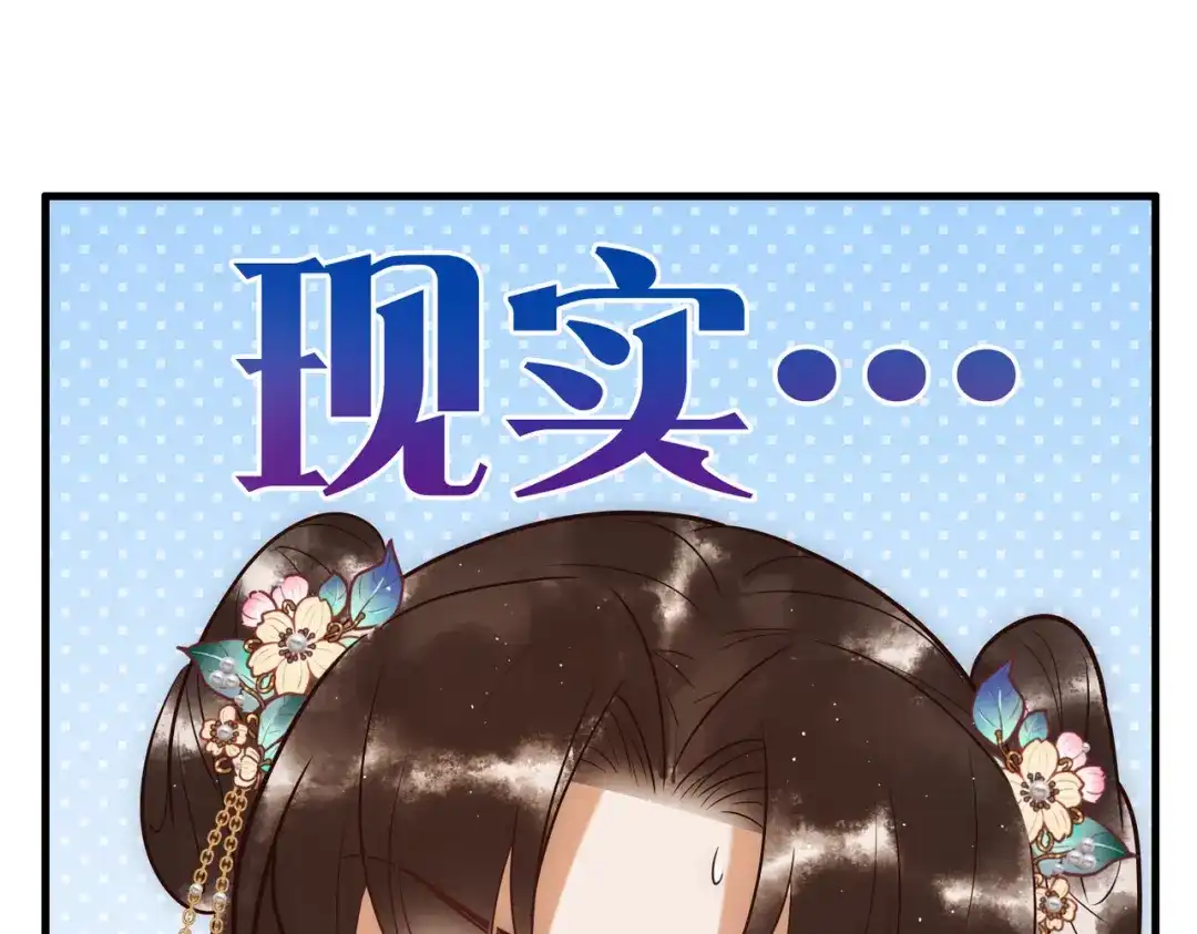 《国医狂妃》第25话 宫城中毒 第67页