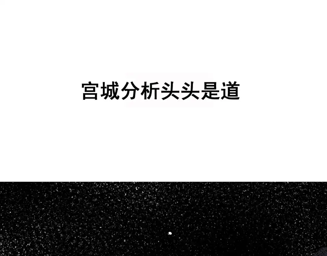《国医狂妃》第25话 宫城中毒 第99页