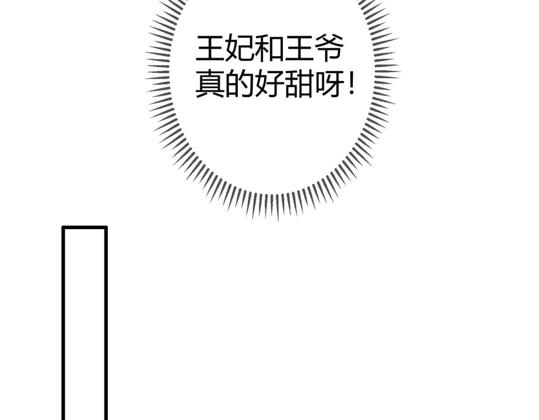 《国医狂妃》第26话 救人于无形 第58页