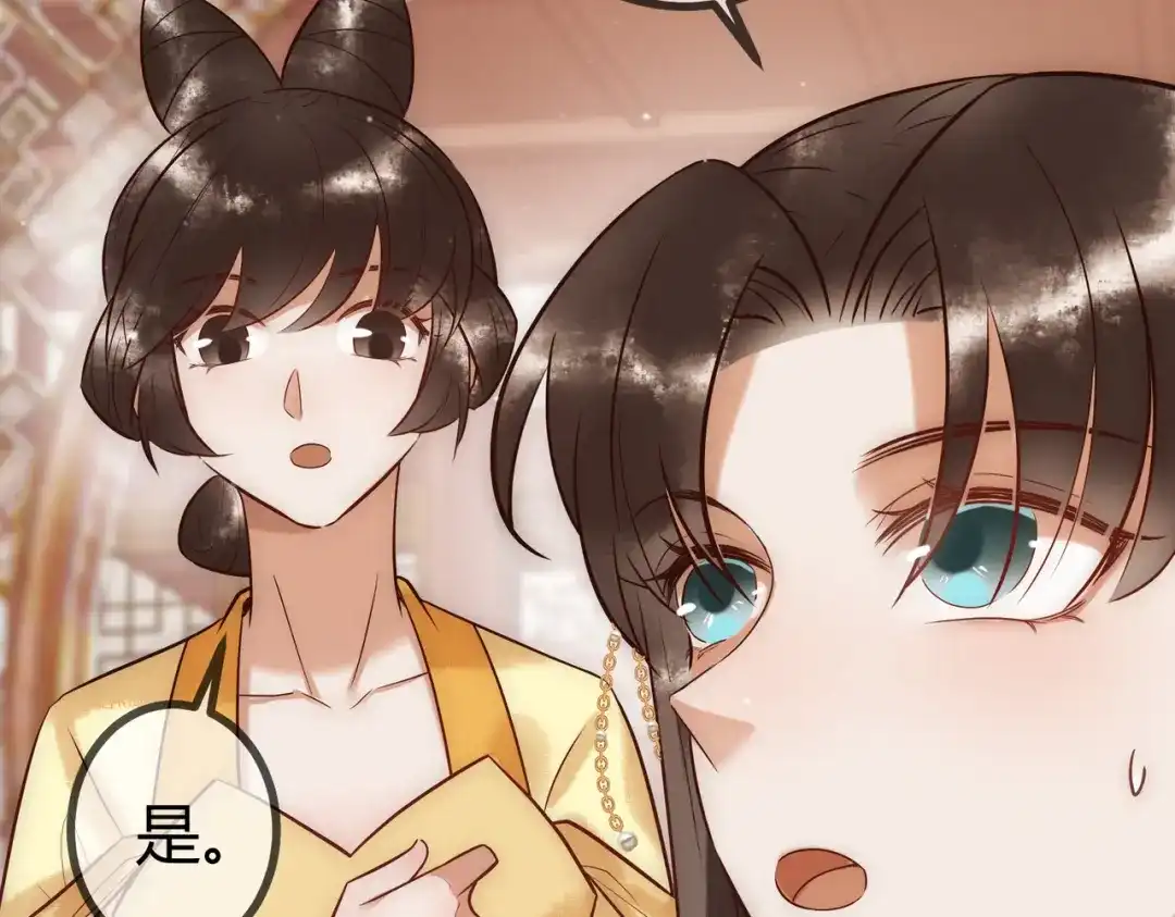 《国医狂妃》第26话 救人于无形 第37页