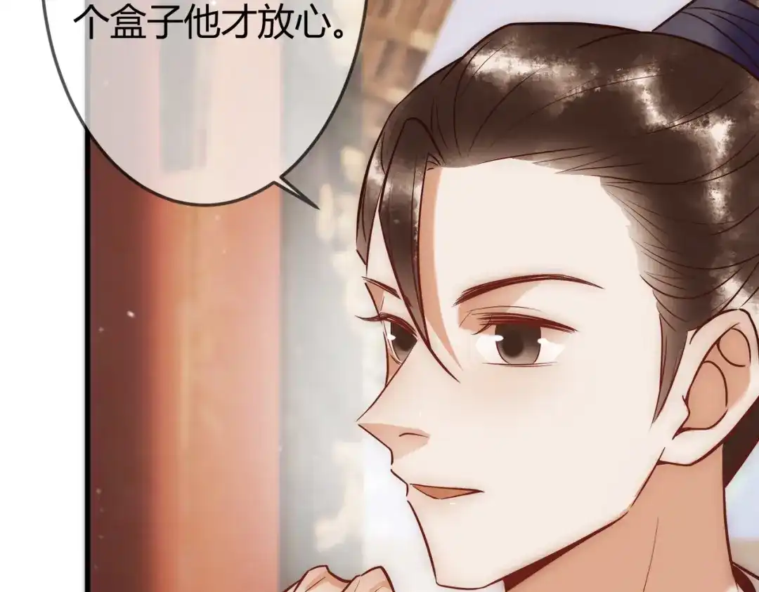 《国医狂妃》第27话 凶手吓破胆 第57页