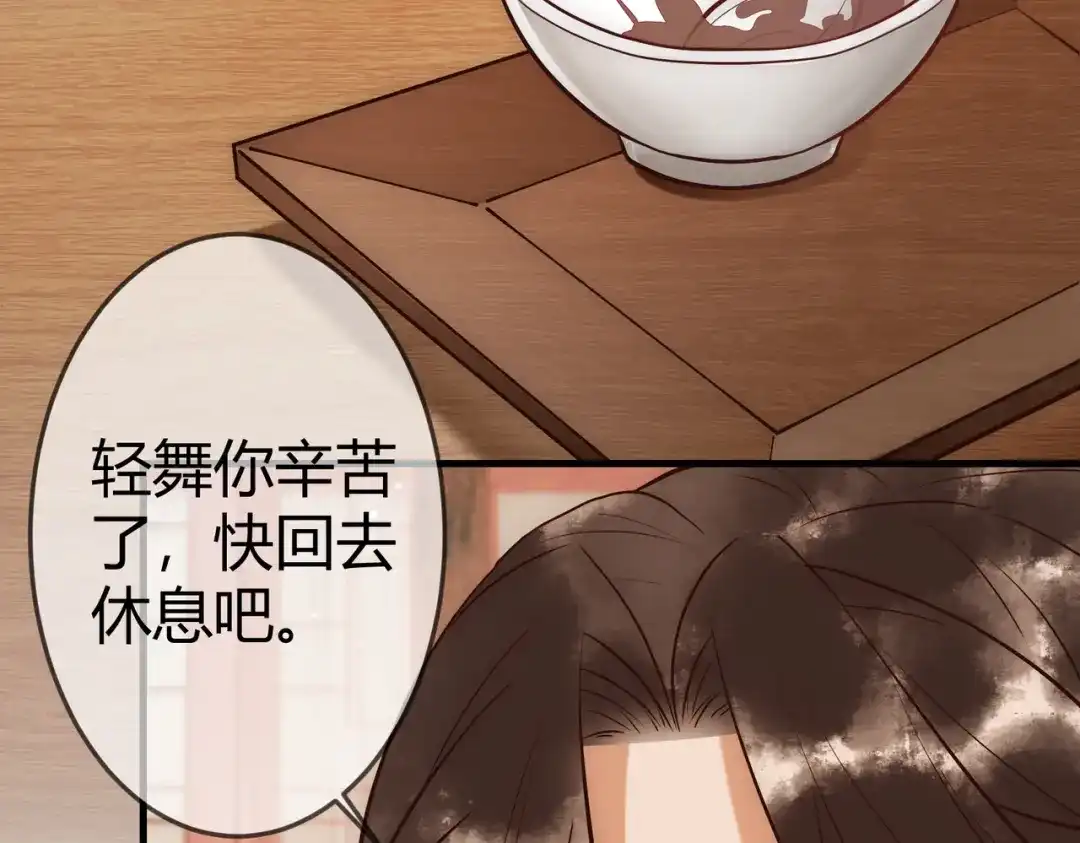 《国医狂妃》第27话 凶手吓破胆 第12页