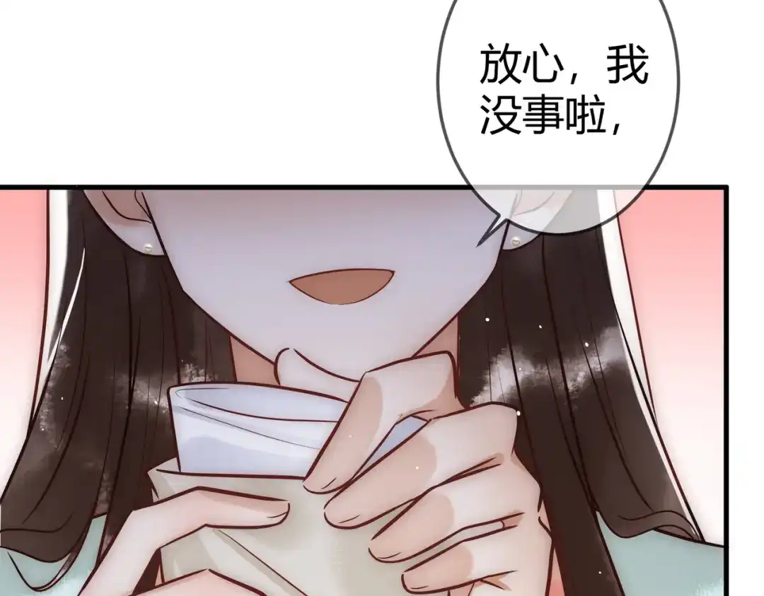 《国医狂妃》第27话 凶手吓破胆 第83页