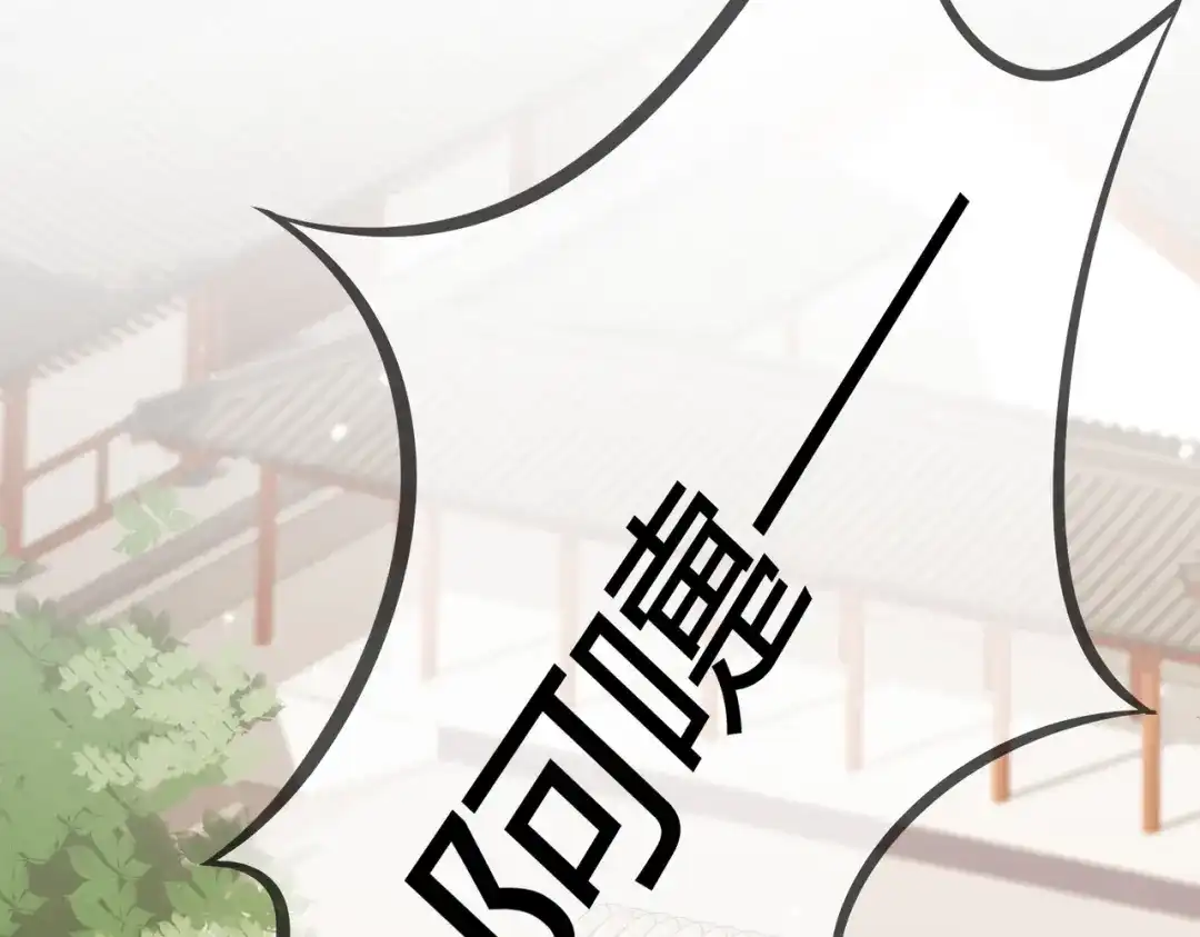 《国医狂妃》第27话 凶手吓破胆 第75页