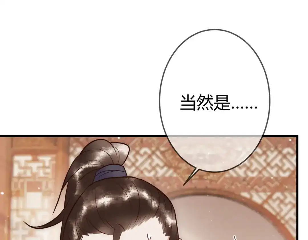 《国医狂妃》第27话 凶手吓破胆 第4页