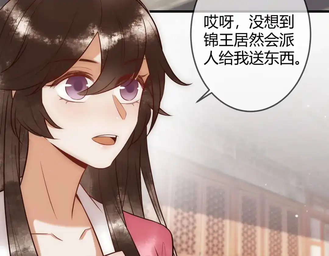《国医狂妃》第27话 凶手吓破胆 第55页