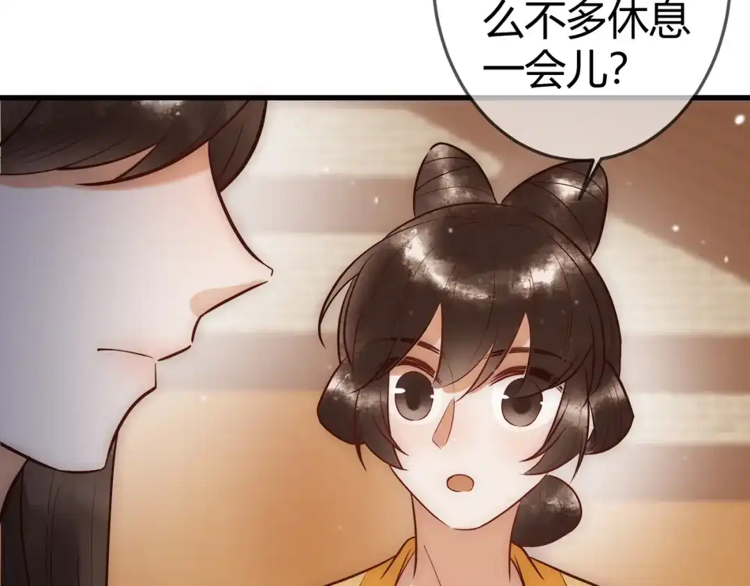 《国医狂妃》第27话 凶手吓破胆 第81页