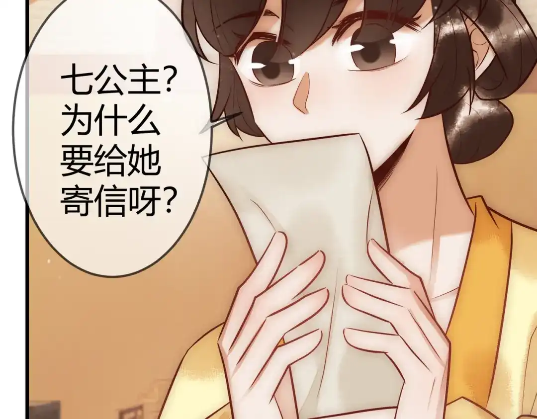 《国医狂妃》第27话 凶手吓破胆 第89页