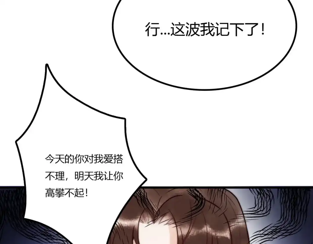 《国医狂妃》第1话 “傻子”王妃 第87页