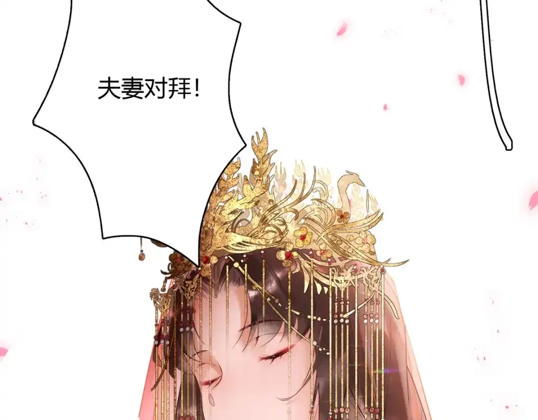 《国医狂妃》第1话 “傻子”王妃 第9页