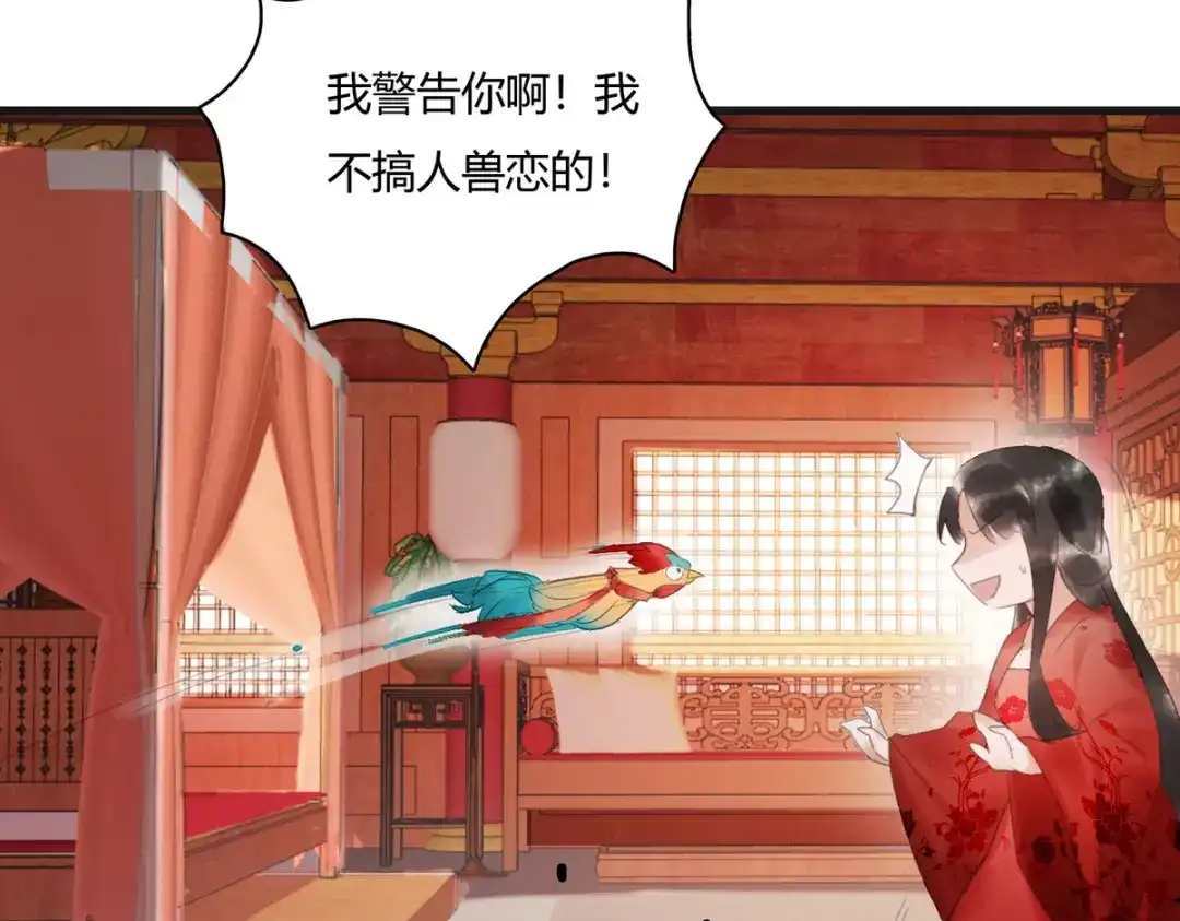 《国医狂妃》第1话 “傻子”王妃 第49页