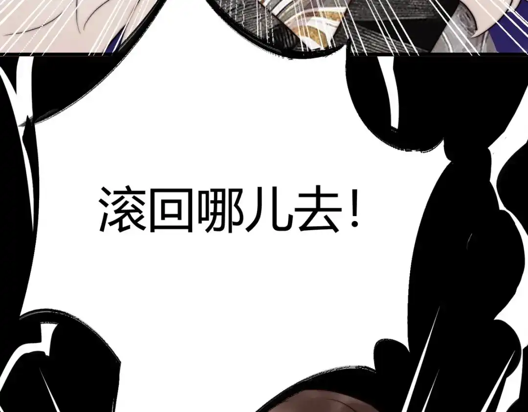 《国医狂妃》第1话 “傻子”王妃 第80页