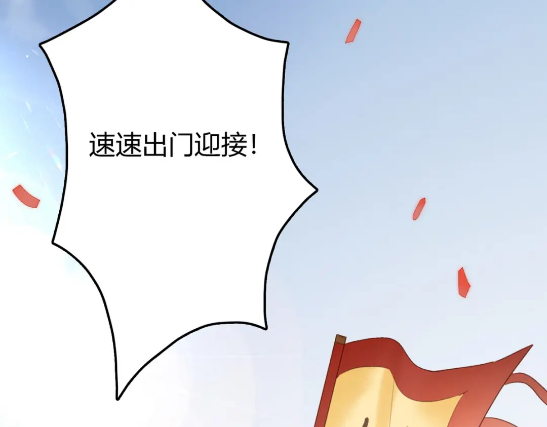 《国医狂妃》第1话 “傻子”王妃 第58页