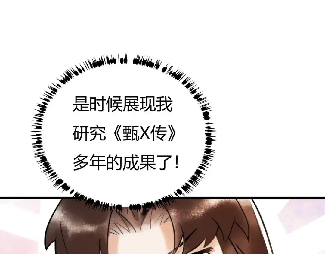 《国医狂妃》第1话 “傻子”王妃 第31页