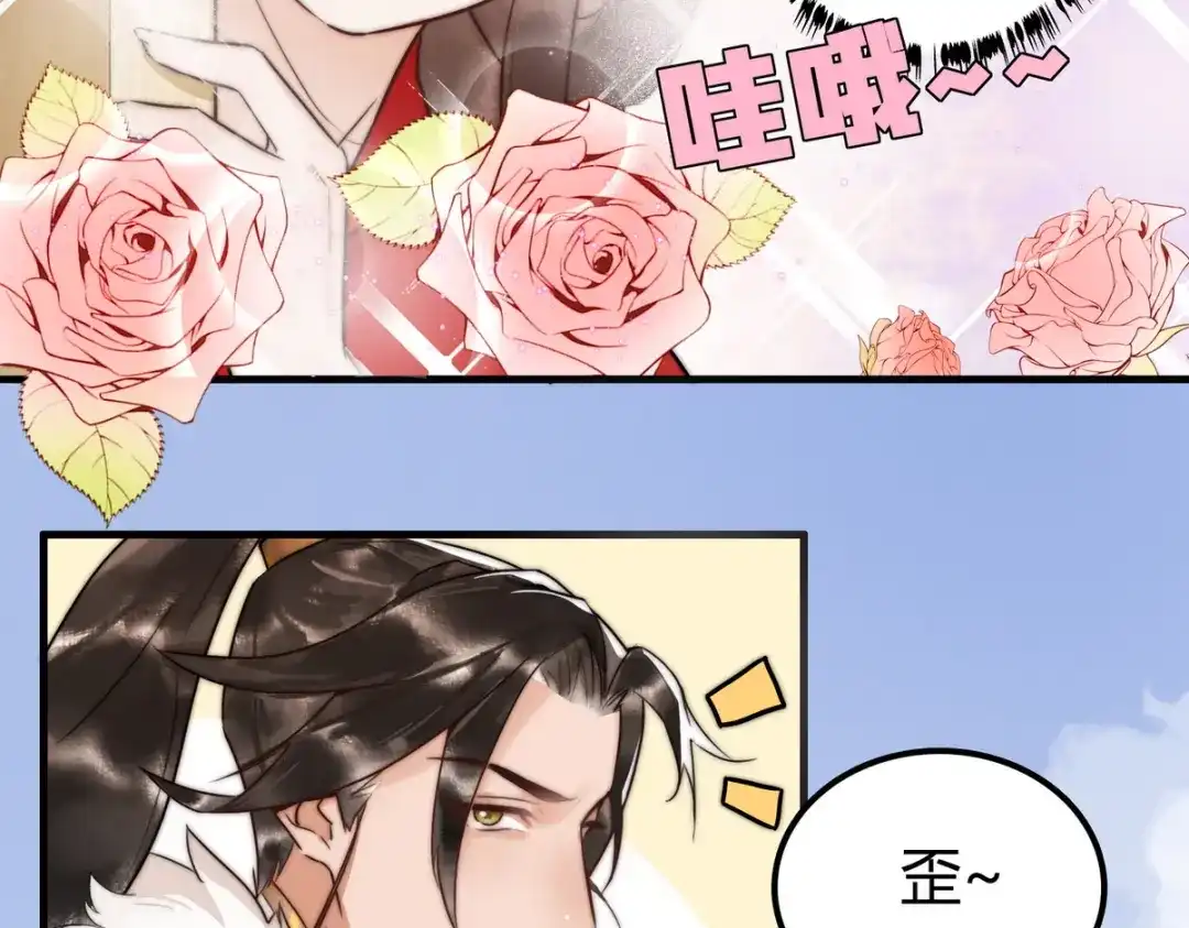 《国医狂妃》第1话 “傻子”王妃 第73页