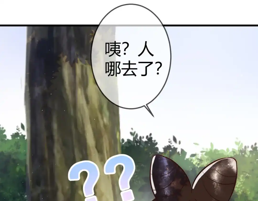 《国医狂妃》第28话 要露馅 第37页