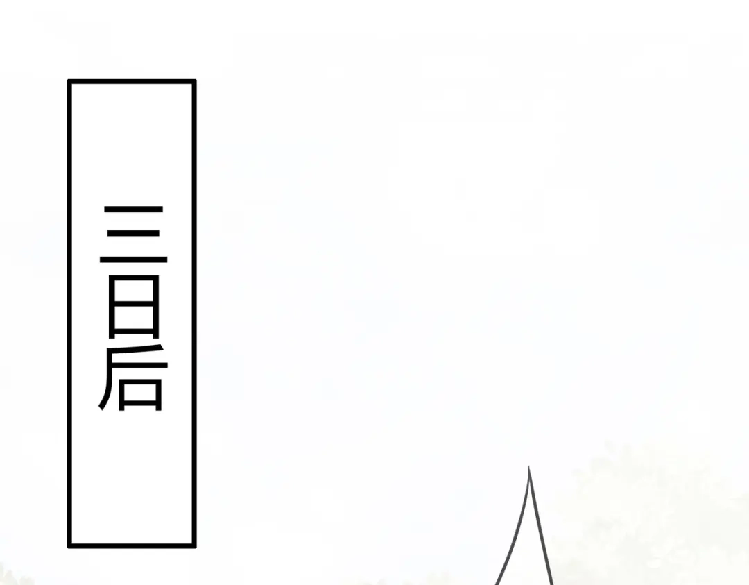 《国医狂妃》第28话 要露馅 第77页