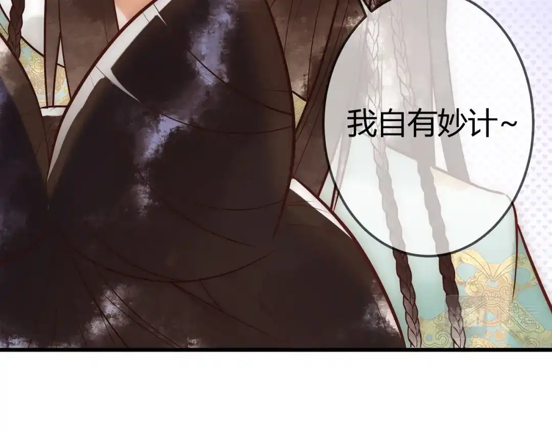 《国医狂妃》第28话 要露馅 第101页