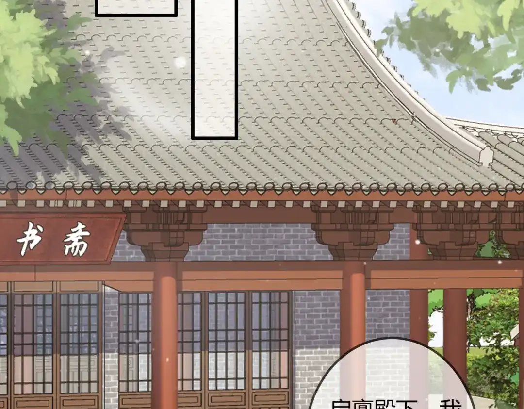《国医狂妃》第28话 要露馅 第44页