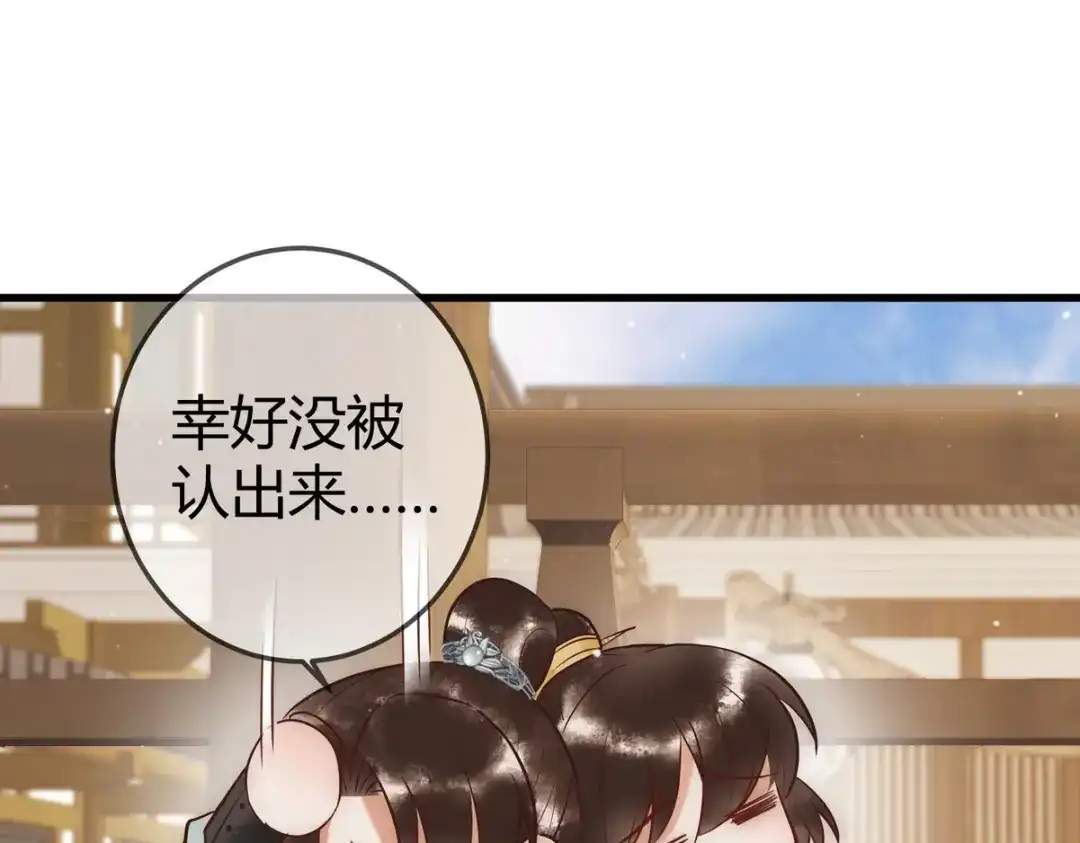 《国医狂妃》第29话 给七公主治病 第70页