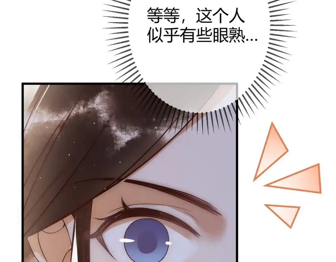《国医狂妃》第29话 给七公主治病 第17页