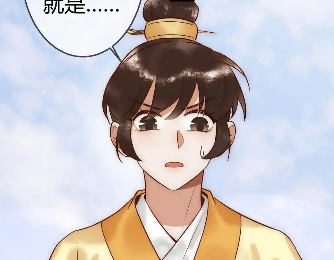 《国医狂妃》第29话 给七公主治病 第8页