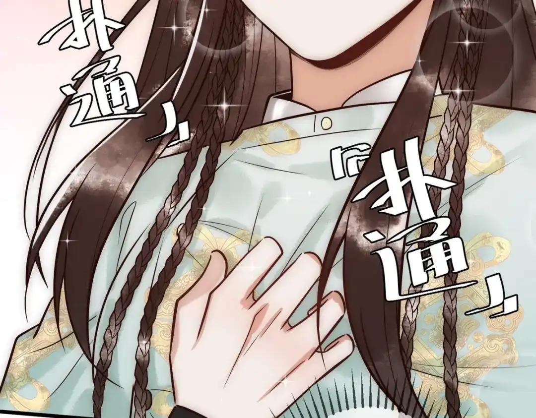 《国医狂妃》第29话 给七公主治病 第58页