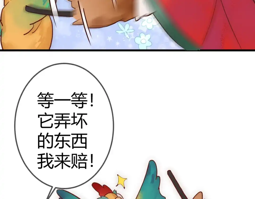 《国医狂妃》第29话 给七公主治病 第94页