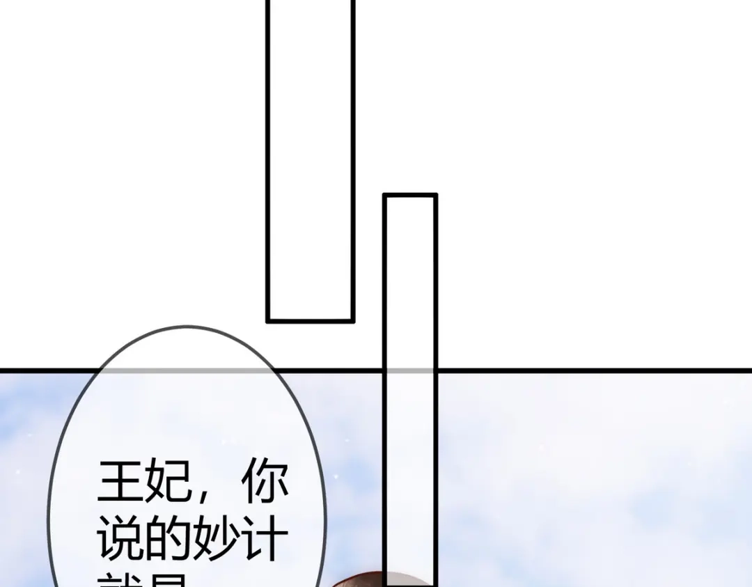 《国医狂妃》第29话 给七公主治病 第7页