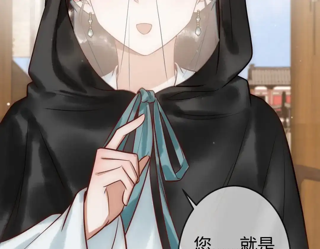 《国医狂妃》第29话 给七公主治病 第31页