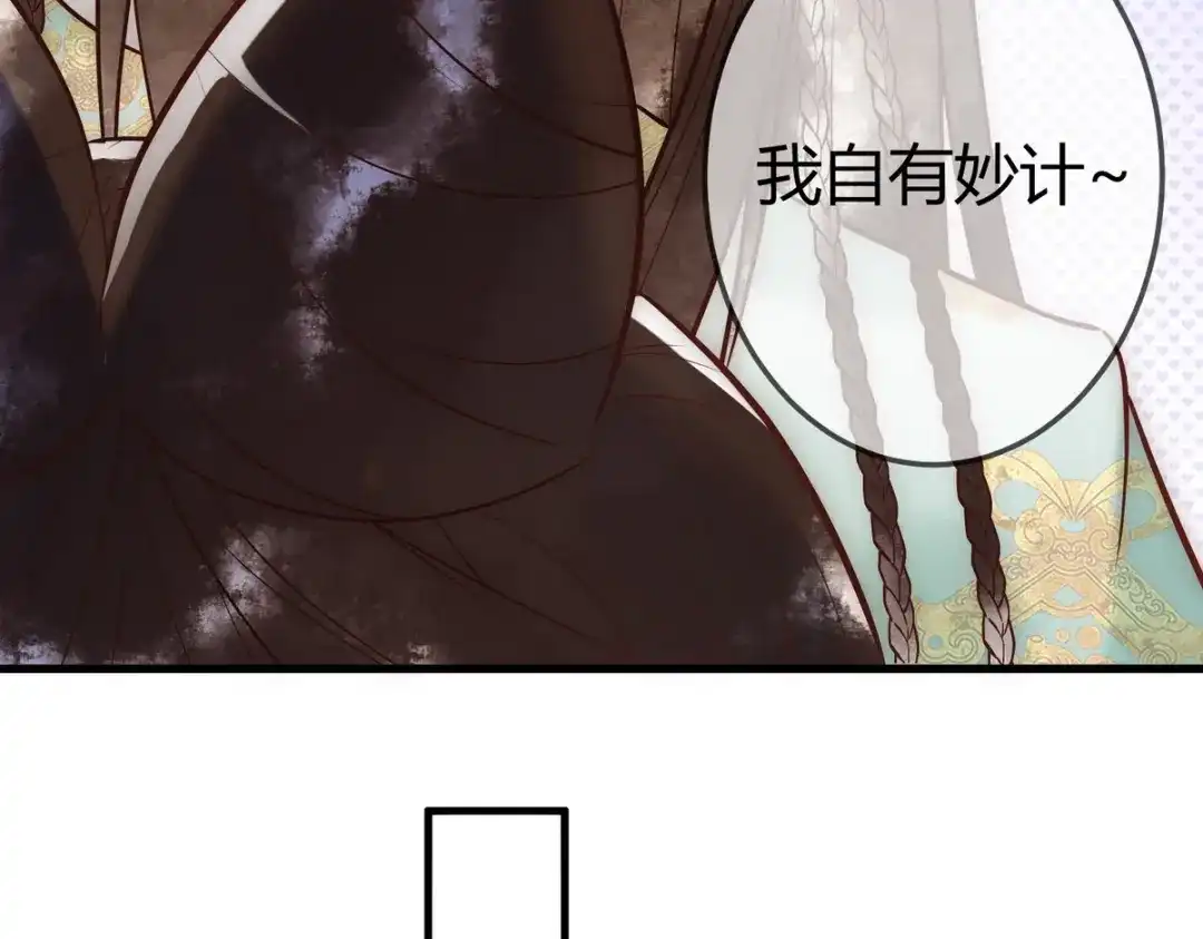 《国医狂妃》第29话 给七公主治病 第6页