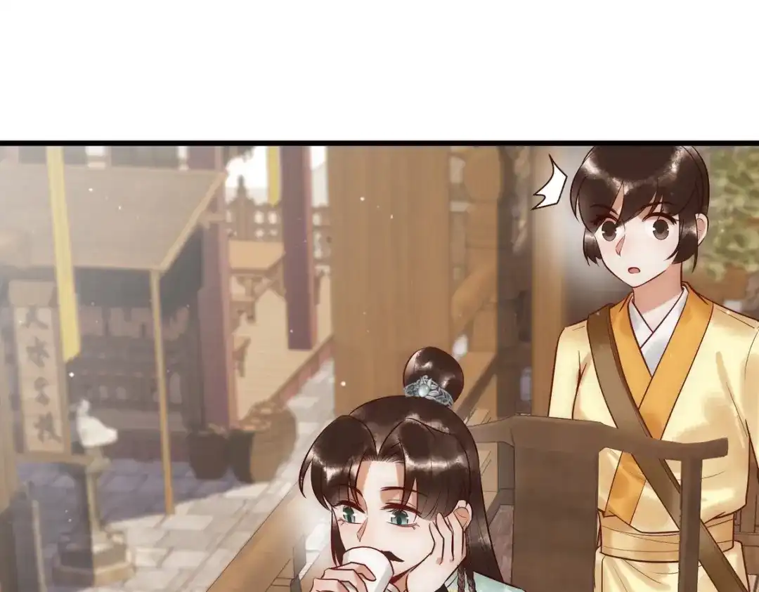 《国医狂妃》第29话 给七公主治病 第28页