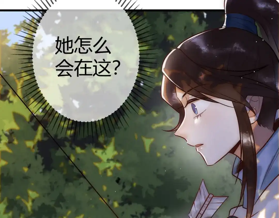 《国医狂妃》第29话 给七公主治病 第21页