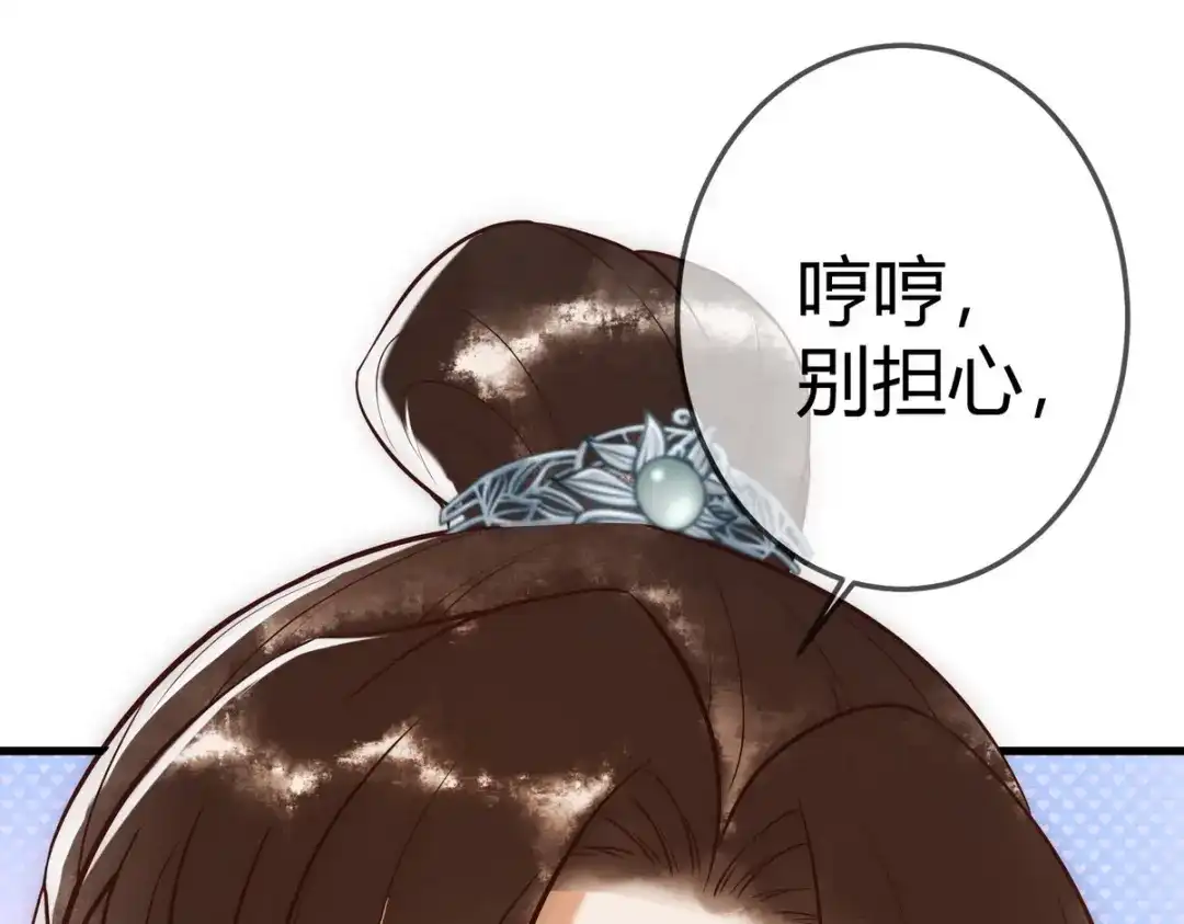 《国医狂妃》第29话 给七公主治病 第4页