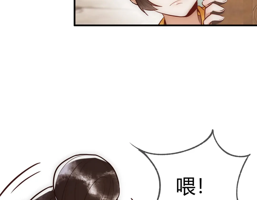 《国医狂妃》第30话 一起搞事情 第21页