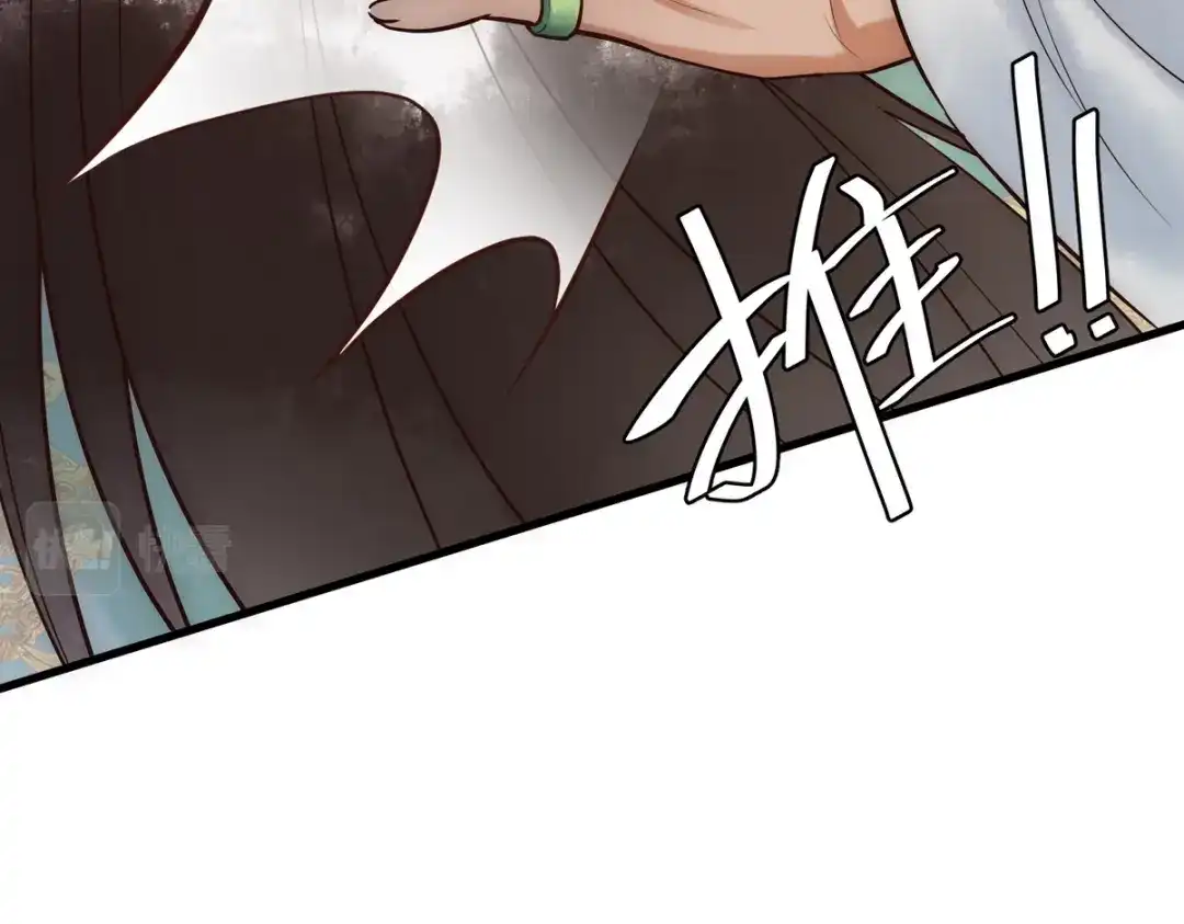 《国医狂妃》第30话 一起搞事情 第23页