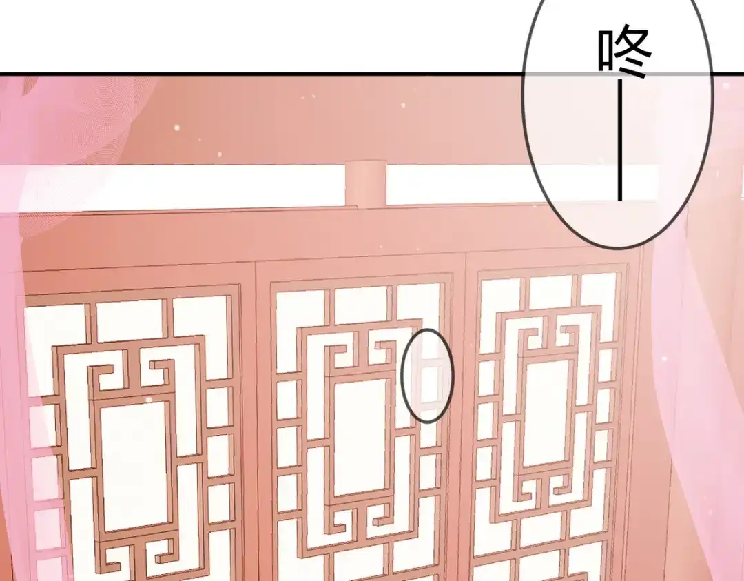《国医狂妃》第30话 一起搞事情 第75页