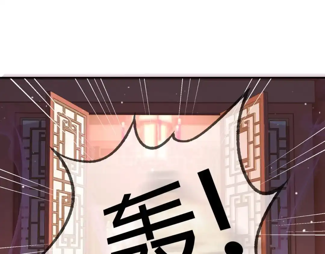 《国医狂妃》第30话 一起搞事情 第86页