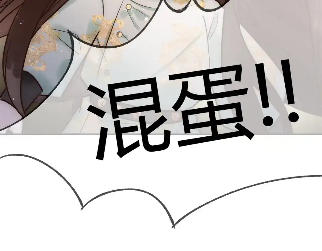 《国医狂妃》第30话 一起搞事情 第83页