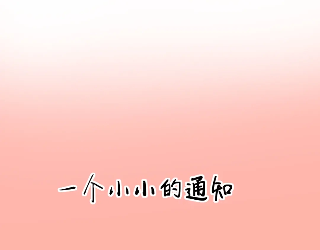《国医狂妃》第30话 一起搞事情 第98页