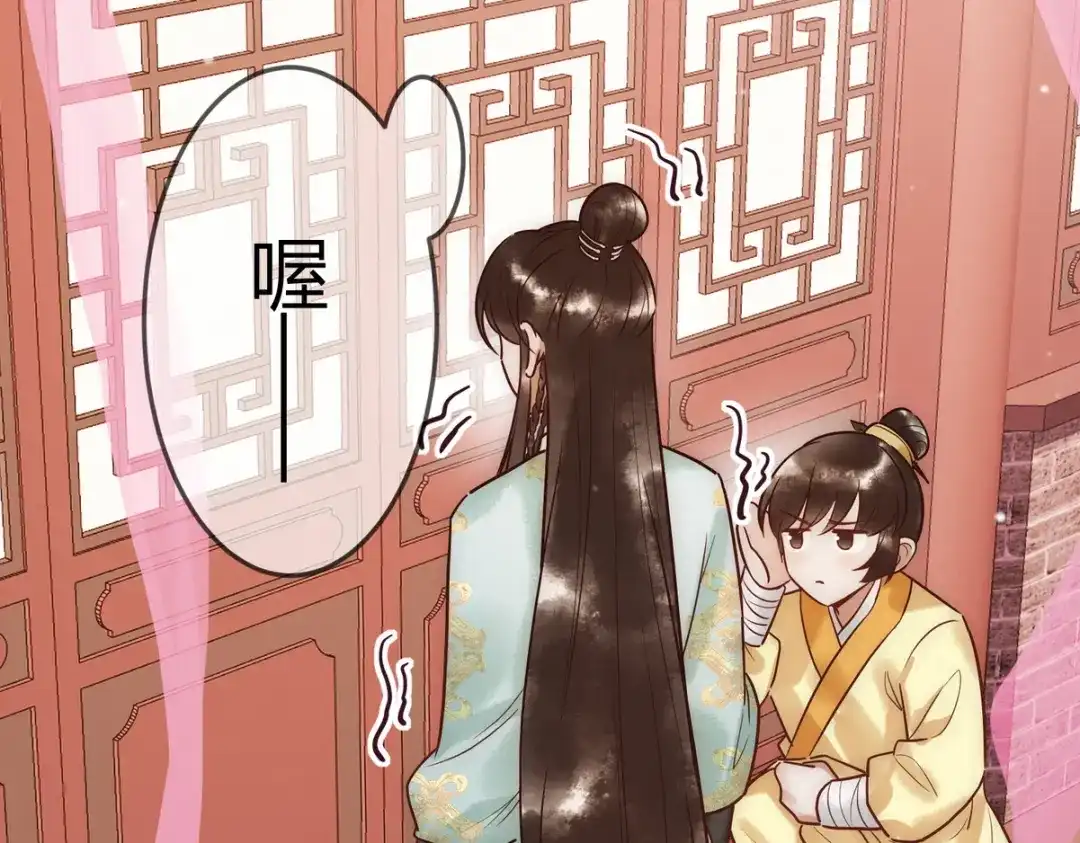 《国医狂妃》第30话 一起搞事情 第76页