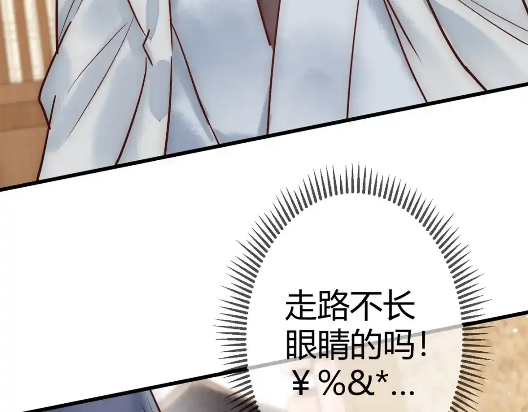 《国医狂妃》第30话 一起搞事情 第29页