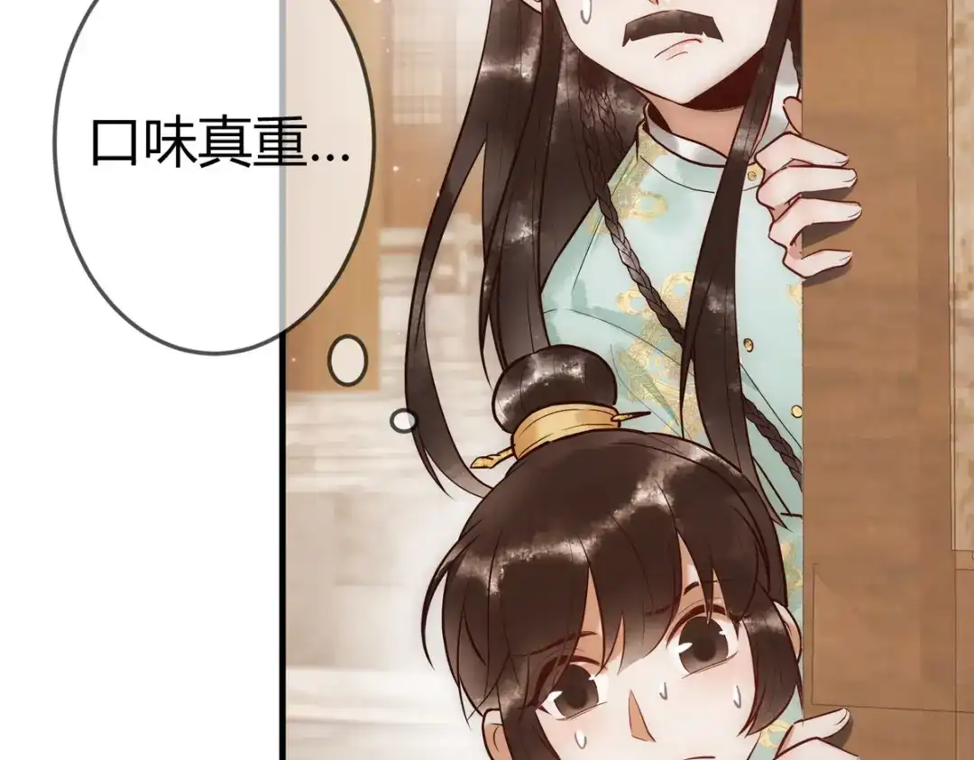 《国医狂妃》第30话 一起搞事情 第20页