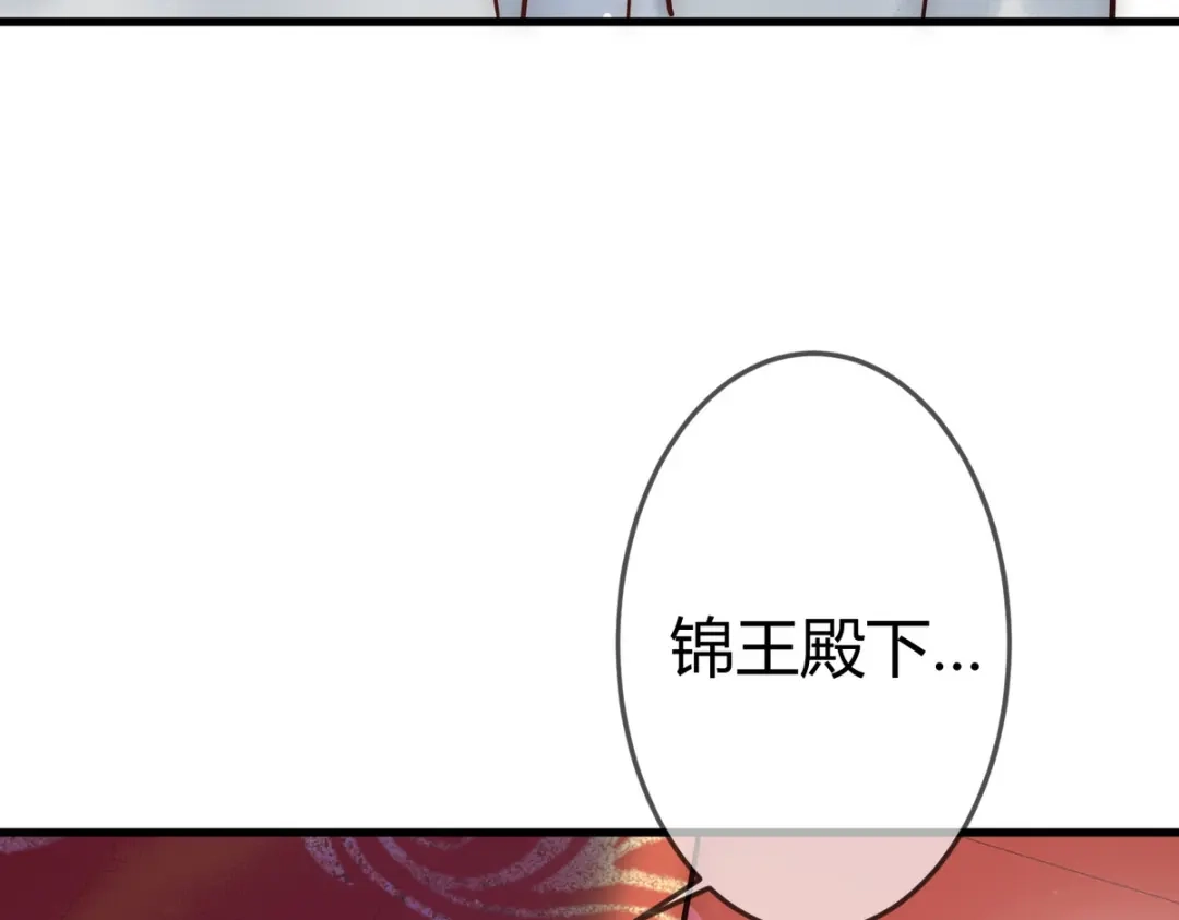 《国医狂妃》第30话 一起搞事情 第47页