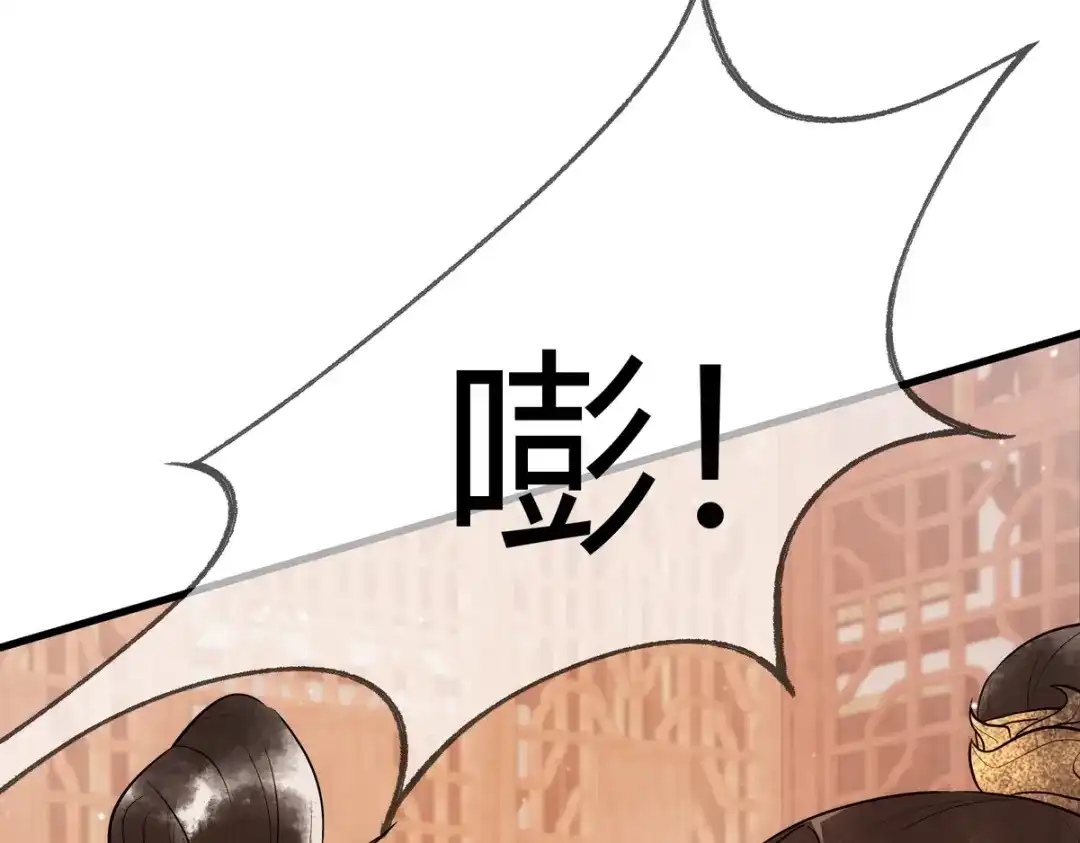 《国医狂妃》第31话 捉鸡在床 第80页