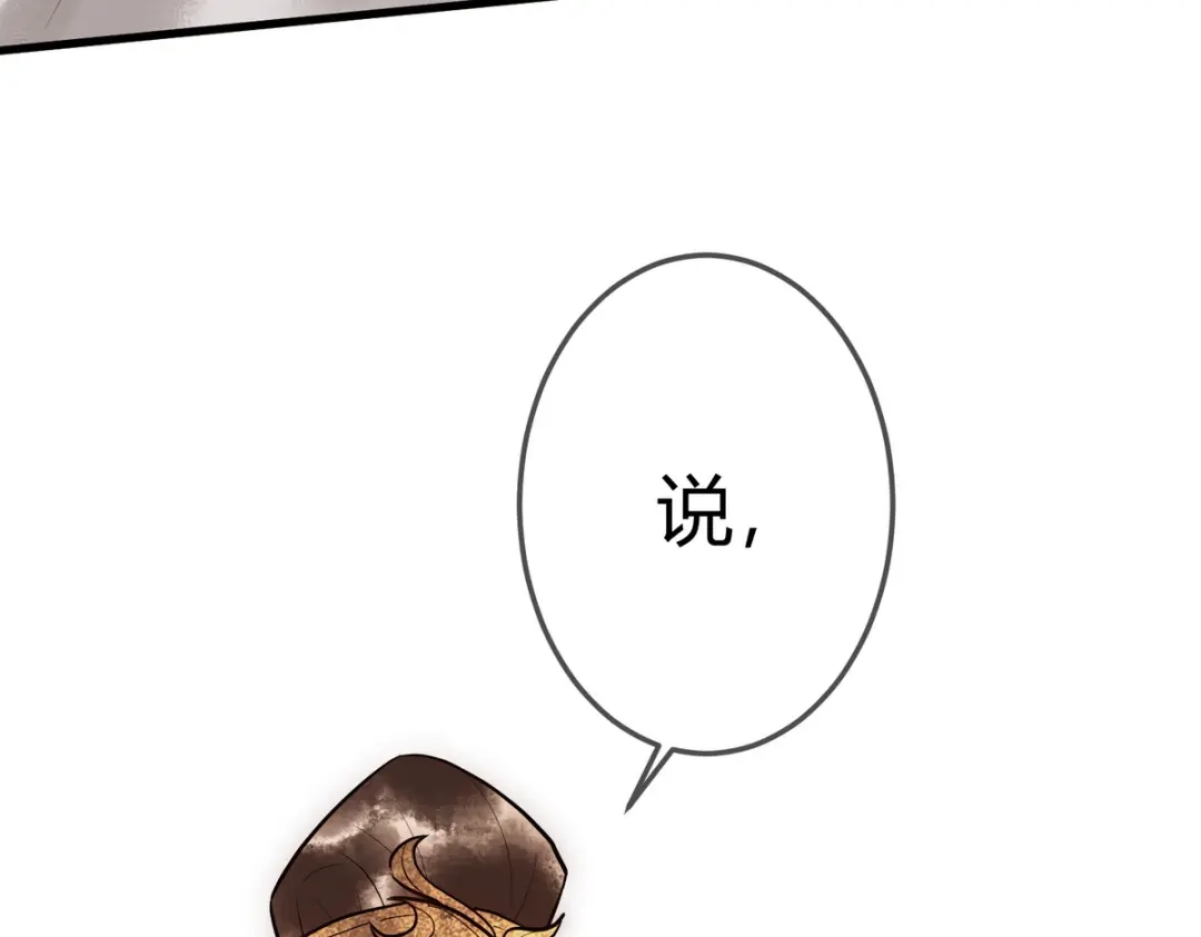 《国医狂妃》第31话 捉鸡在床 第97页