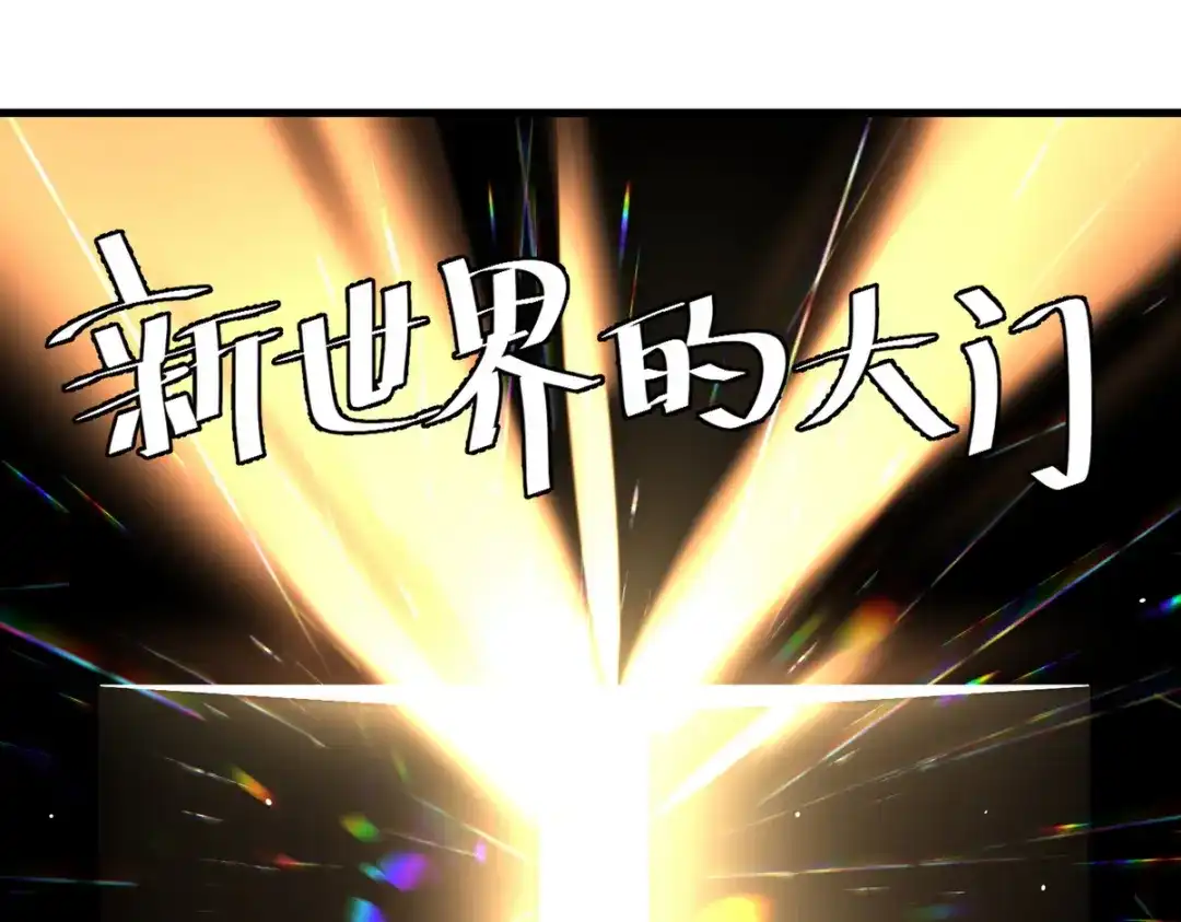 《国医狂妃》第31话 捉鸡在床 第71页