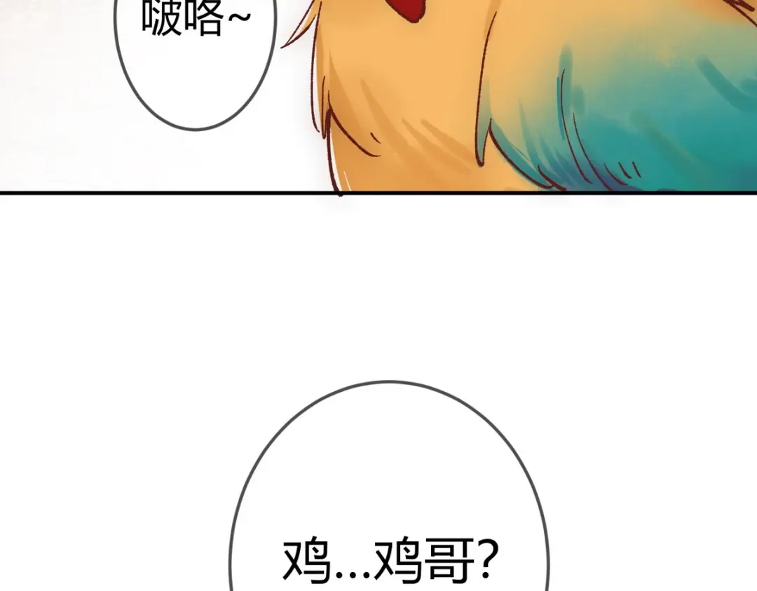 《国医狂妃》第31话 捉鸡在床 第7页