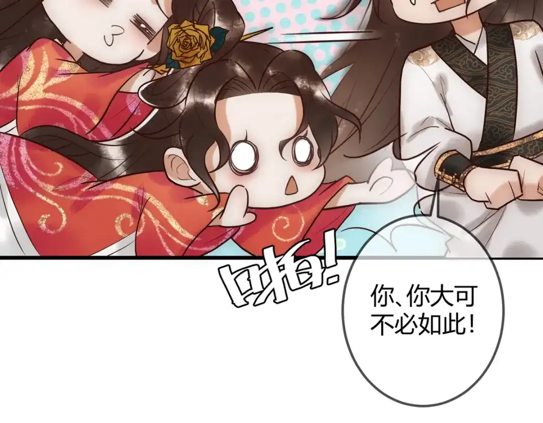 《国医狂妃》第31话 捉鸡在床 第52页